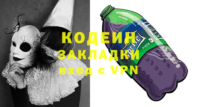 закладки  Ахтубинск  Codein Purple Drank 