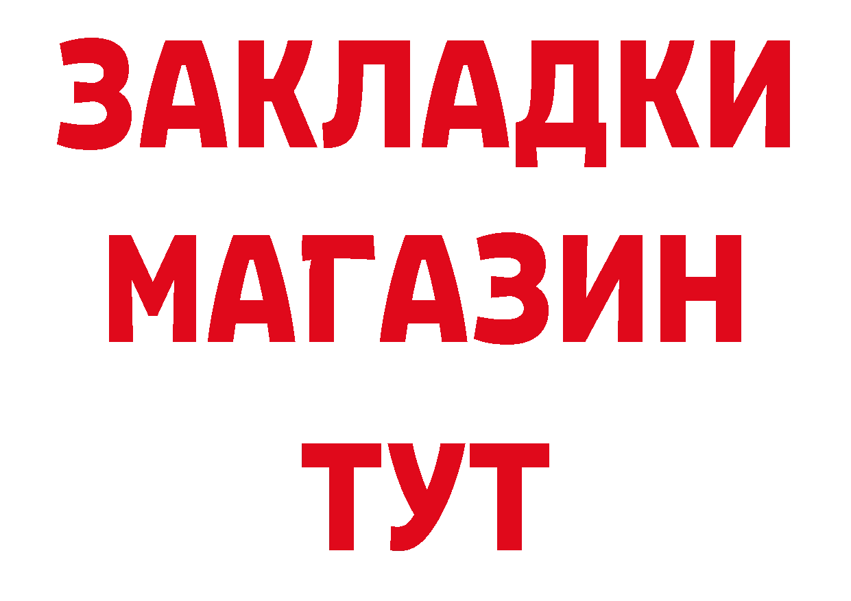 Героин VHQ зеркало площадка гидра Ахтубинск